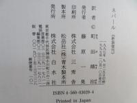 ネパール
