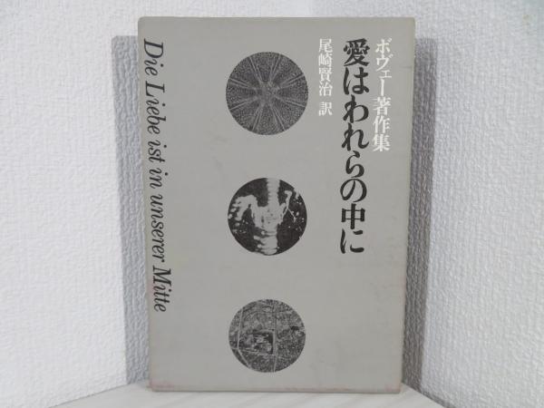 永平広録 : 道元禅師の語録(道元 述 ; 篠原寿雄 著) / ブック