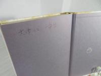 ボヴェー著作集