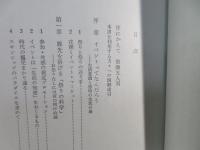 祭の科学 : イベント戦略