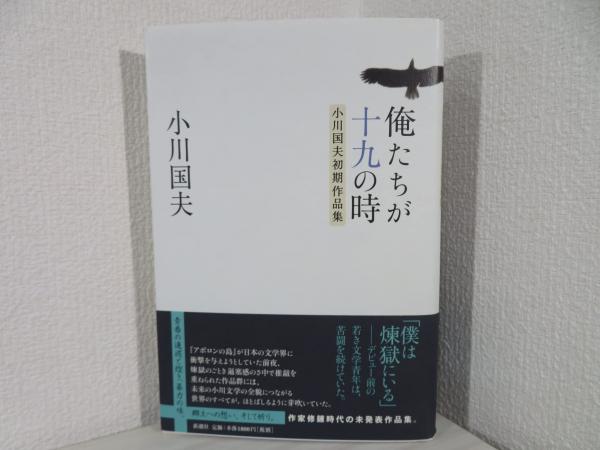 日本の霊界霊場 あの世とこの世を結ぶ場所(山下みどり) / ブック