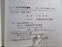 スミス・マルサス研究論集 : Selected papers on Smith & Malthus