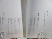 プロカメラマンの心理学