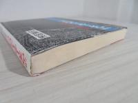 小説ウォーターフロント : 談合の舞台裏