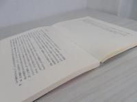 小説ウォーターフロント : 談合の舞台裏