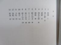 小説ウォーターフロント : 談合の舞台裏