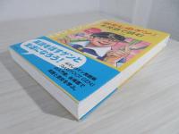 『はだしのゲン』を英語で読む