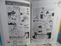 『はだしのゲン』を英語で読む