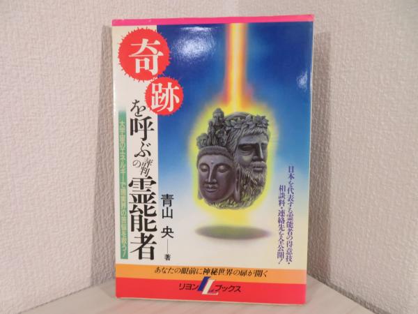 天寿への自然医学 : 評伝・森下敬一(太田竜 著) / ブック