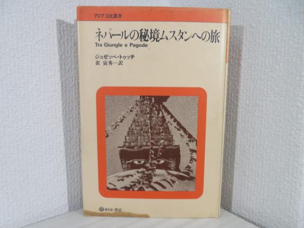 江戸時代土地法の生成と体系(石井良助 著) / ブックソニック