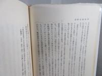 日本資本主義論争の群像