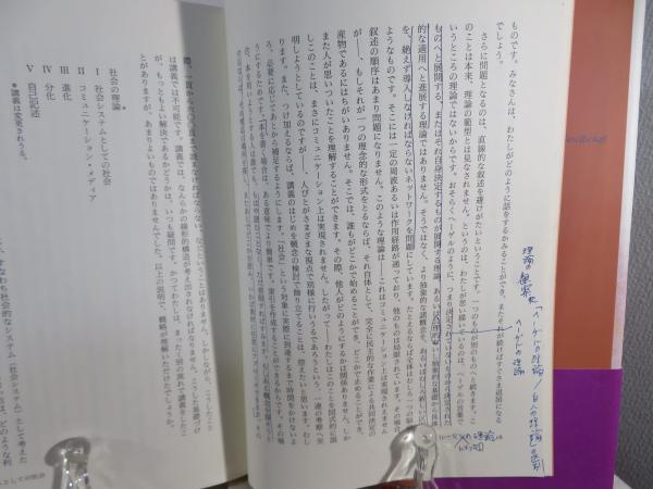 エコロジ-のコミュニケ-ション: 現代社会はエコロジ-の危機に
