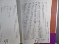 社会理論入門 : ニクラス・ルーマン講義録 2