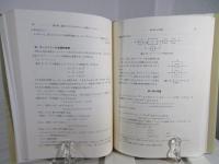 システム理論