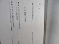 ブルデューとルーマン : 理論比較の試み