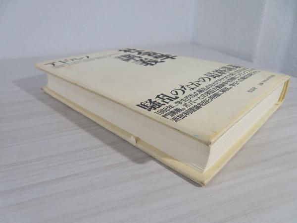 東京大学講義録 法社会学講義案（一）（二） １９８２年度 六本佳平教授 東京大学講義録 法社会学講義案（一）（二） 1982年度 六本