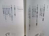 言語派社会学の原理