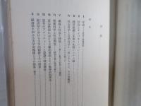 社会とシステム論 : 情報と応答・制御の機構