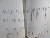 修業と解脱