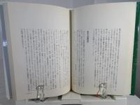 修業と解脱