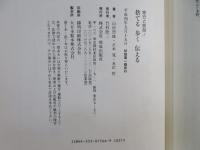 修業と解脱