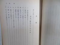 密林から来た養女 : チンパンジーを育てる