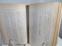 密林から来た養女 : チンパンジーを育てる