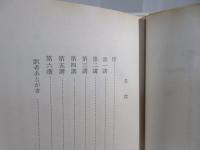 心身医学入門