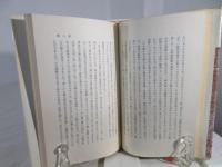 心身医学入門