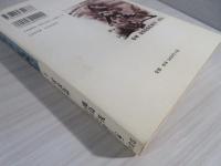 バルザックを読む