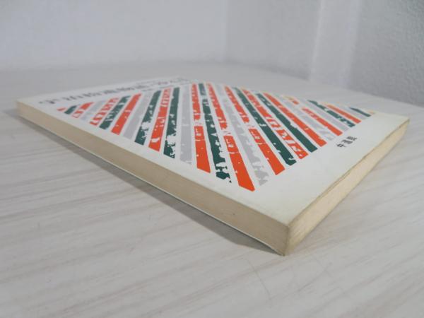 宇治拾遺物語・沙石集(安田孝子著) / 古本、中古本、古書籍の 宇治拾遺物語・沙石集(安田孝子著) / 古本、中古本、古書籍の