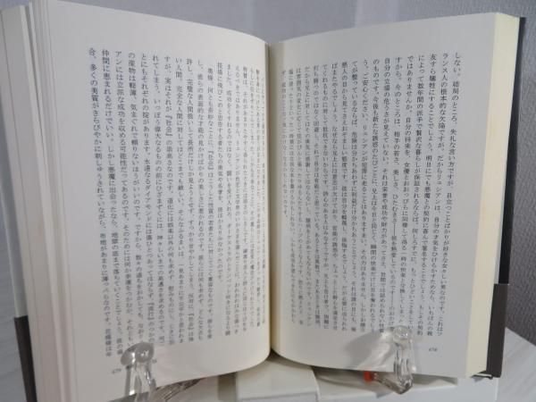 幻滅 : メディア戦記(バルザック 著 ; 野崎歓, 青木真紀子 訳 幻滅 : メディア戦記(バルザック 著 ; 野崎歓, 青木真紀子 訳