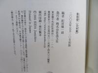 書物愛