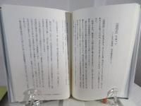 書国彷徨