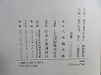 書国彷徨