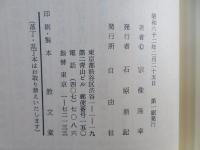 ロシア革命の神話 : なぜ全体主義体制が生まれたか