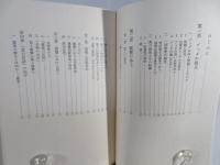 親鸞 : 悪人の浄土