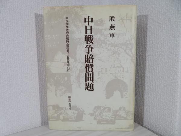 神、人を喰う : 人身御供の民俗学(六車由実 著) / ブックソニック 神、人を喰う : 人身御供の民俗学(六車由実 著) / ブックソニック