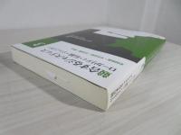 叢書コンフリクトの人文学
