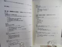 叢書コンフリクトの人文学