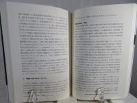叢書コンフリクトの人文学