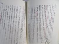シリーズ日本近現代史 : 構造と変動
