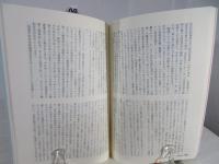 特集先住民族アイヌ