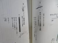 サウンドアートのトポス : アートマネジメントの記録から