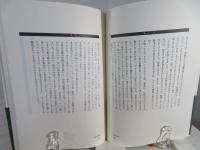 サウンドアートのトポス : アートマネジメントの記録から
