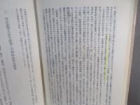 日本近代史の再構築