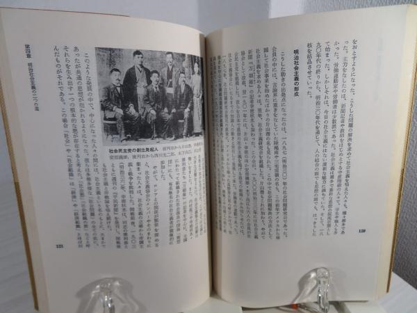 中古】 日本政治思想/放送大学教育振興会/松沢弘陽