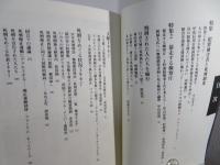 犯罪被害者と死刑制度