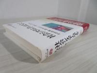 社会システム学をめざして
