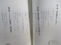 根本から治すアトピー、アレルギー
